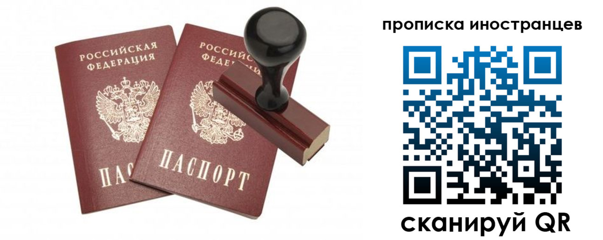 прописка иностранных граждан в Тынде
