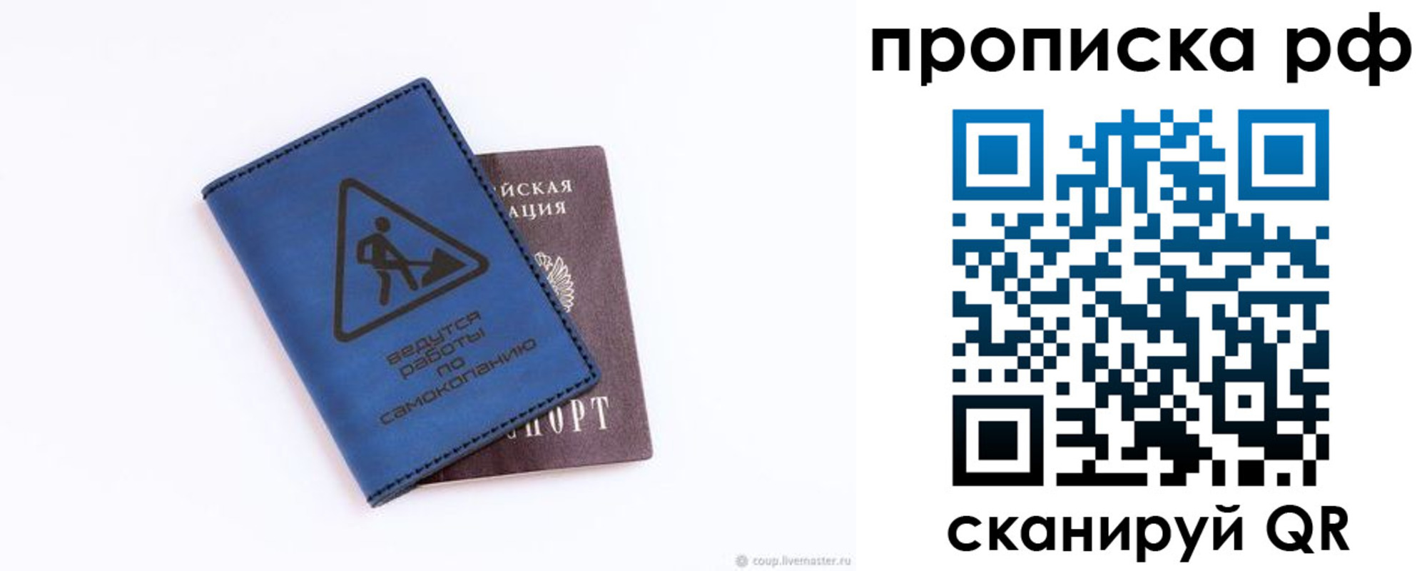 временная регистрация в Тынде