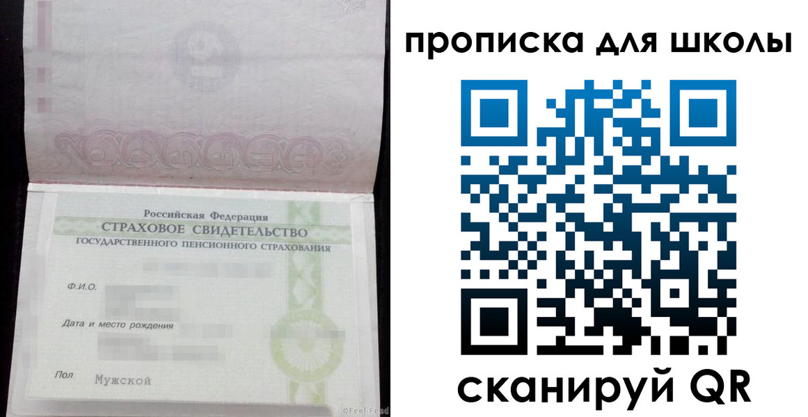 прописка законно в Тынде