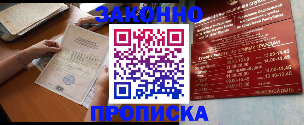 пропишу в квартире в Тынде