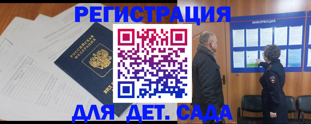 временная регистрация для всех в Тынде