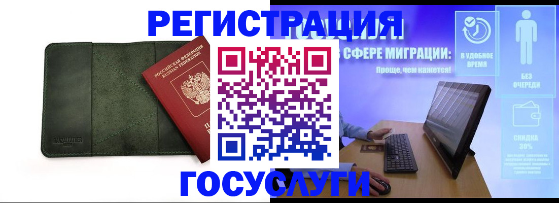 прописка для школы в Тынде