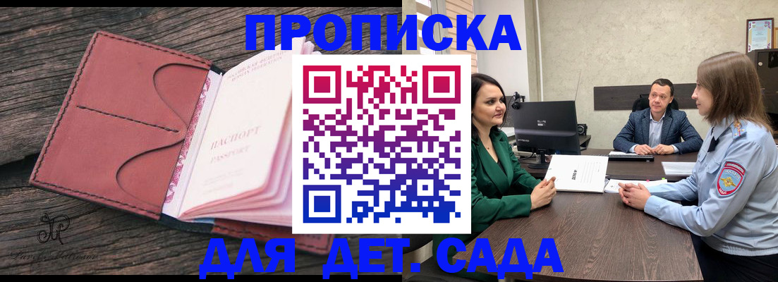 временная регистрация купить в Тынде